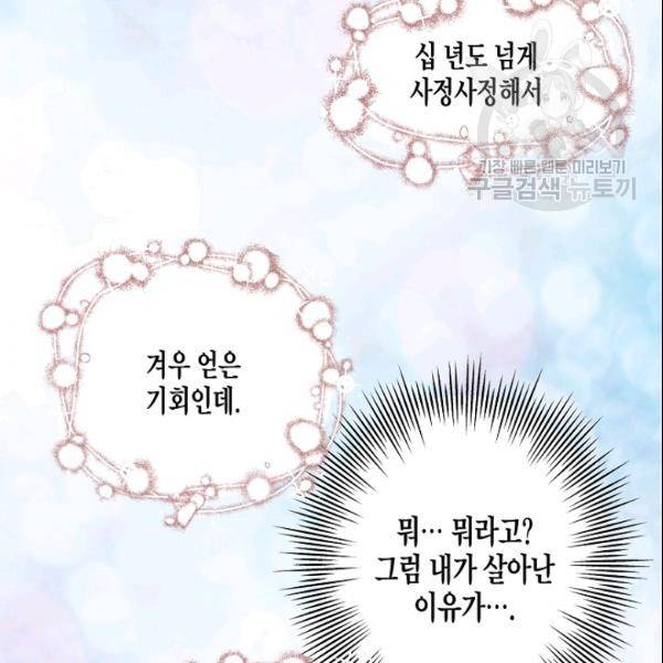 묘한 인생 40화 31