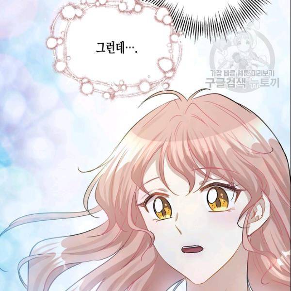 묘한 인생 40화 32