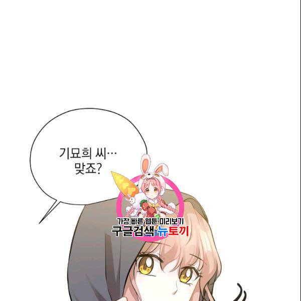 묘한 인생 50화 1
