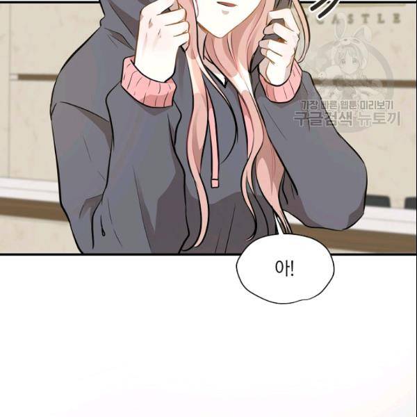 묘한 인생 50화 2