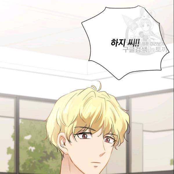 묘한 인생 50화 3