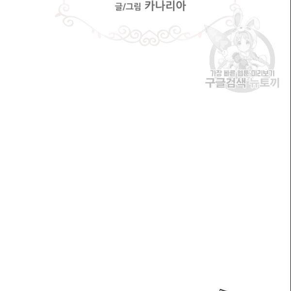 묘한 인생 50화 7