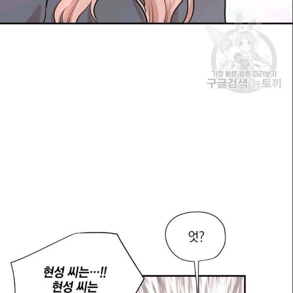 묘한 인생 50화 9
