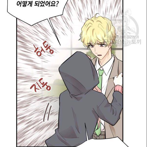 묘한 인생 50화 10