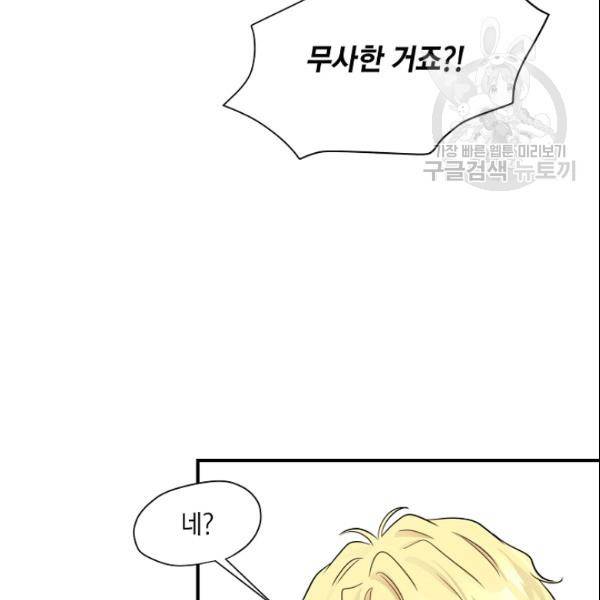묘한 인생 50화 11