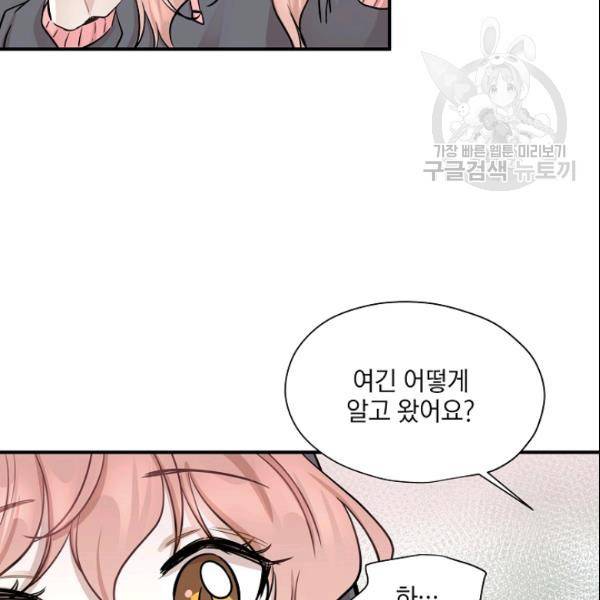 묘한 인생 50화 14