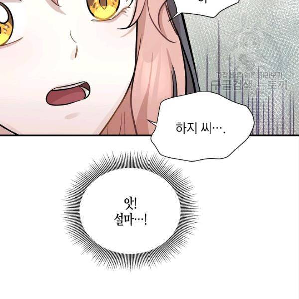묘한 인생 50화 15
