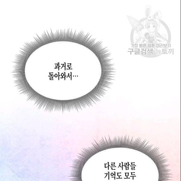 묘한 인생 50화 16