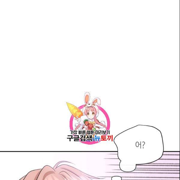 묘한 인생 67화 1