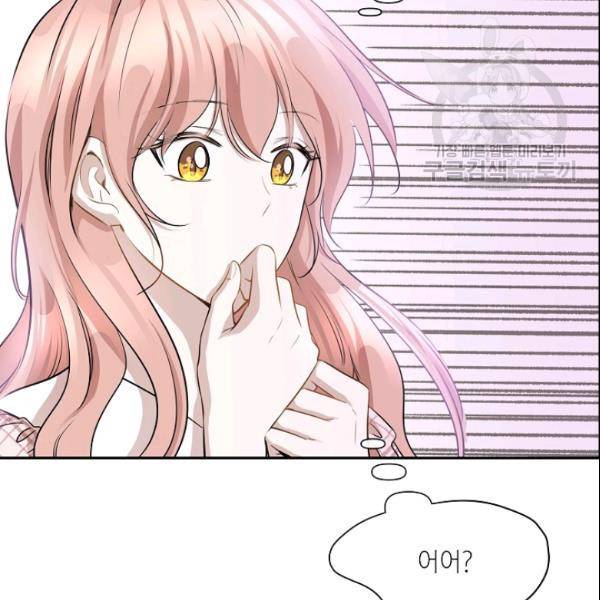 묘한 인생 67화 2