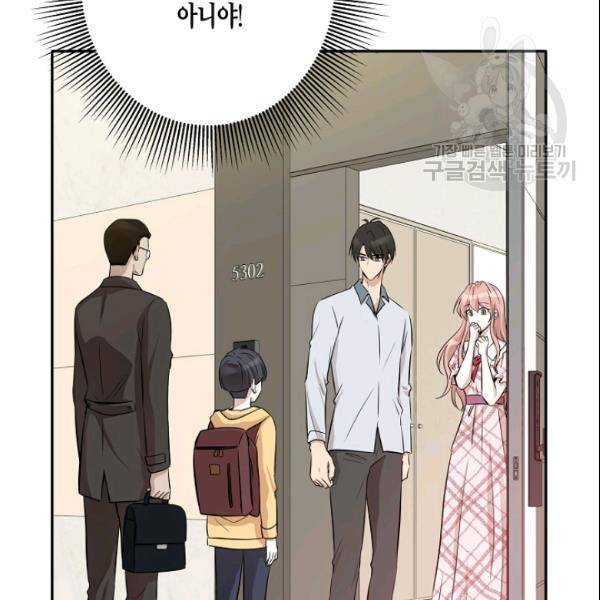 묘한 인생 67화 9