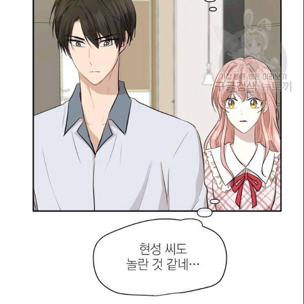 묘한 인생 67화 11