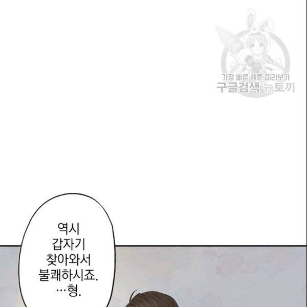 묘한 인생 67화 12