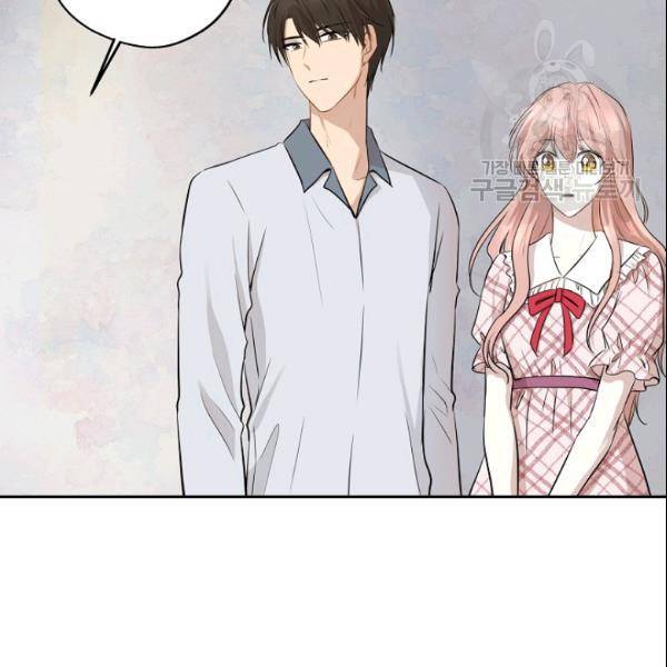 묘한 인생 67화 13