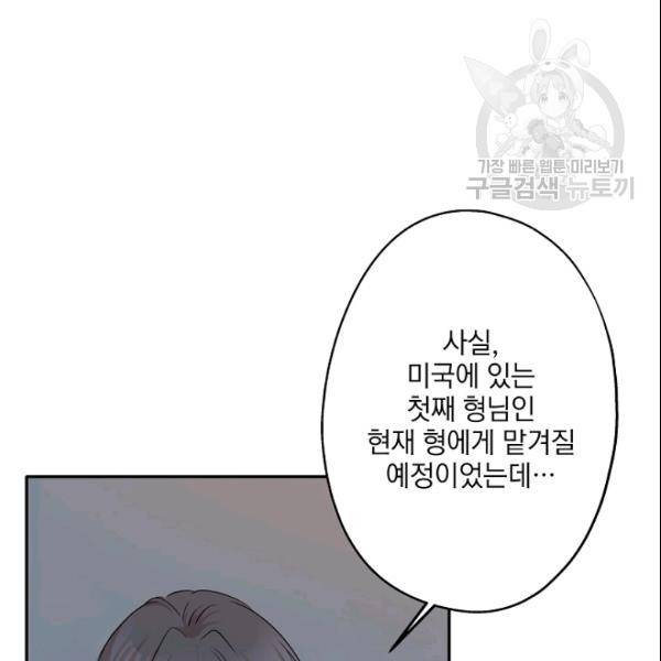 묘한 인생 67화 14
