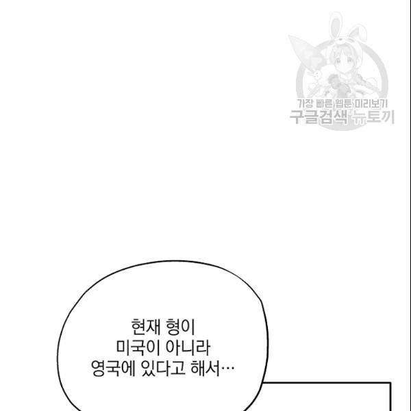 묘한 인생 67화 16