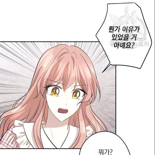 묘한 인생 67화 25