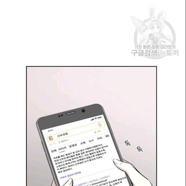 묘한 인생 74화 3