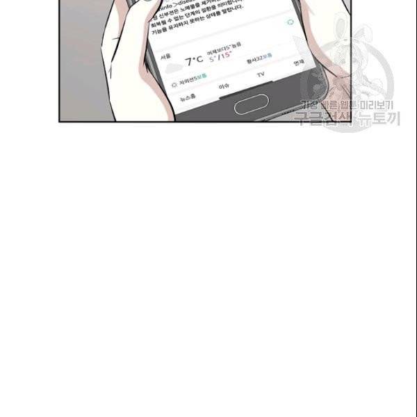 묘한 인생 74화 4