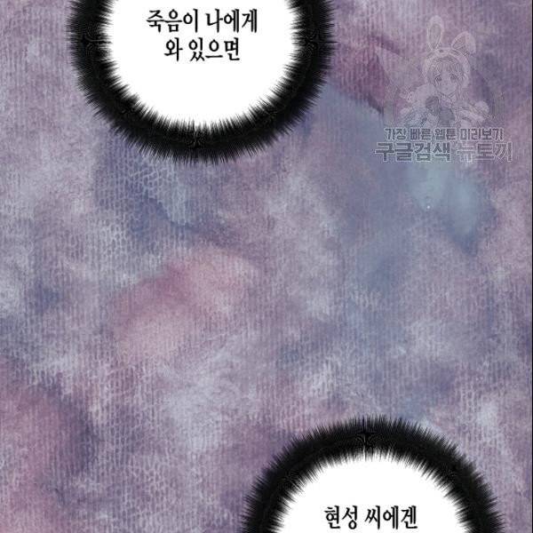 묘한 인생 74화 7