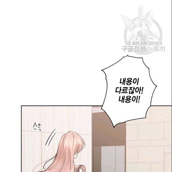 묘한 인생 74화 12