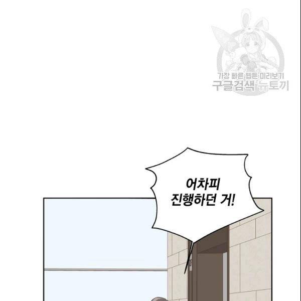 묘한 인생 74화 16