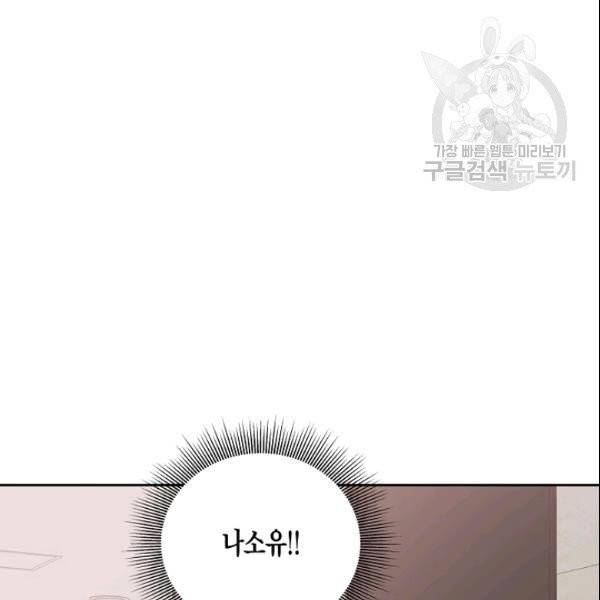 묘한 인생 74화 18