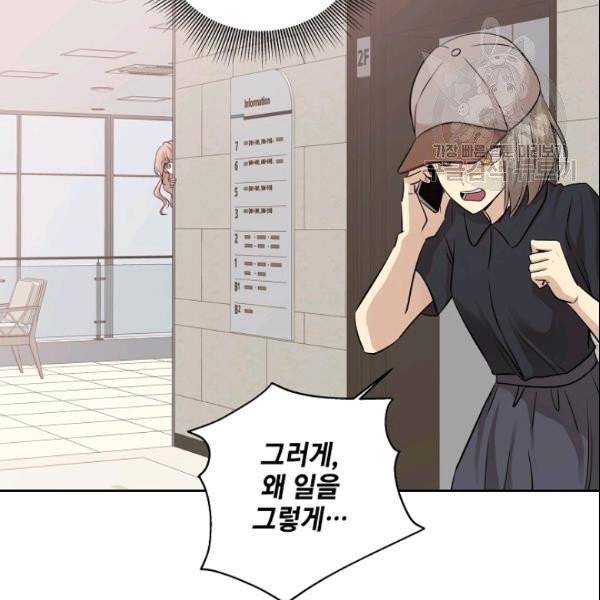 묘한 인생 74화 19