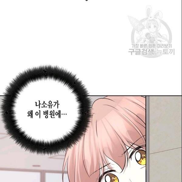 묘한 인생 74화 20