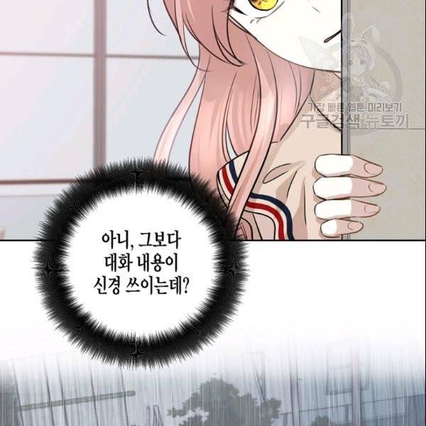묘한 인생 74화 21