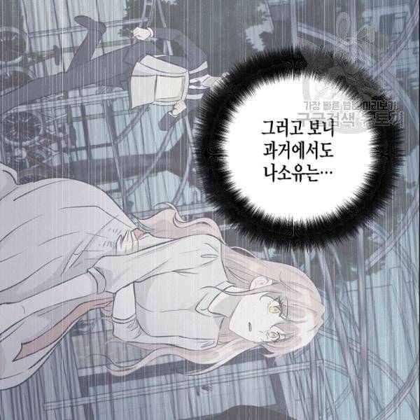 묘한 인생 74화 22