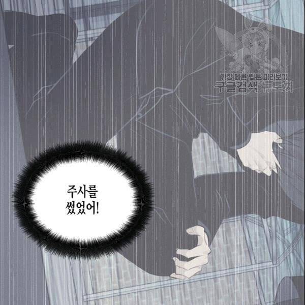 묘한 인생 74화 23