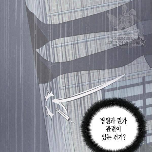 묘한 인생 74화 24