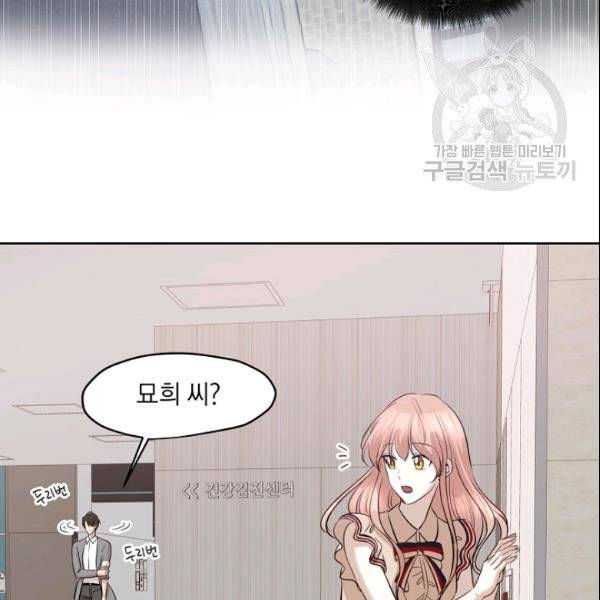 묘한 인생 74화 25