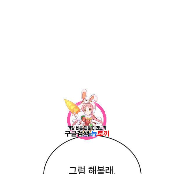 도장을 찍어주세요 27화 1