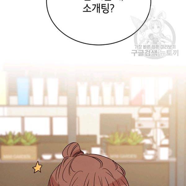 도장을 찍어주세요 27화 2