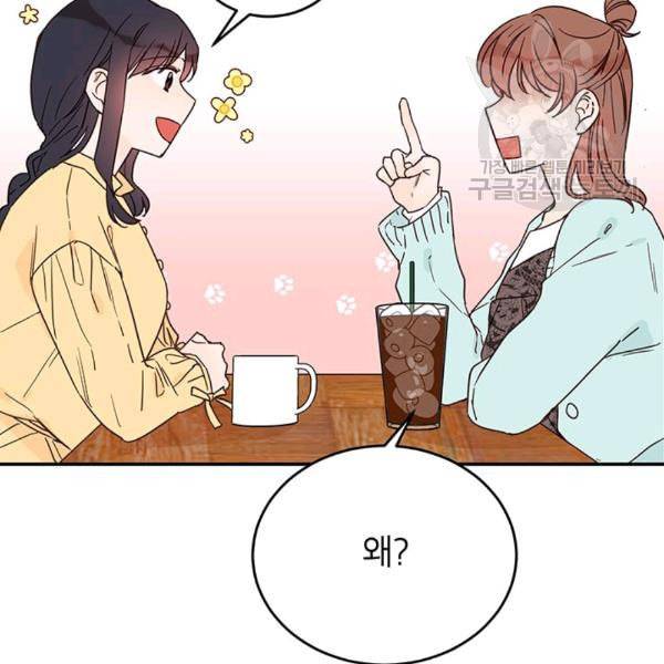 도장을 찍어주세요 27화 8