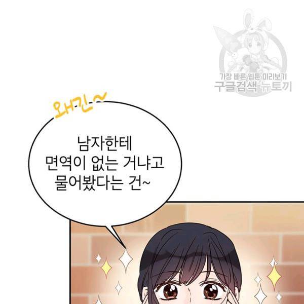 도장을 찍어주세요 27화 9