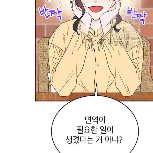 도장을 찍어주세요 27화 10