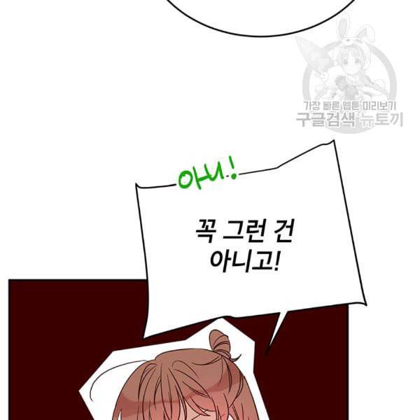 도장을 찍어주세요 27화 11