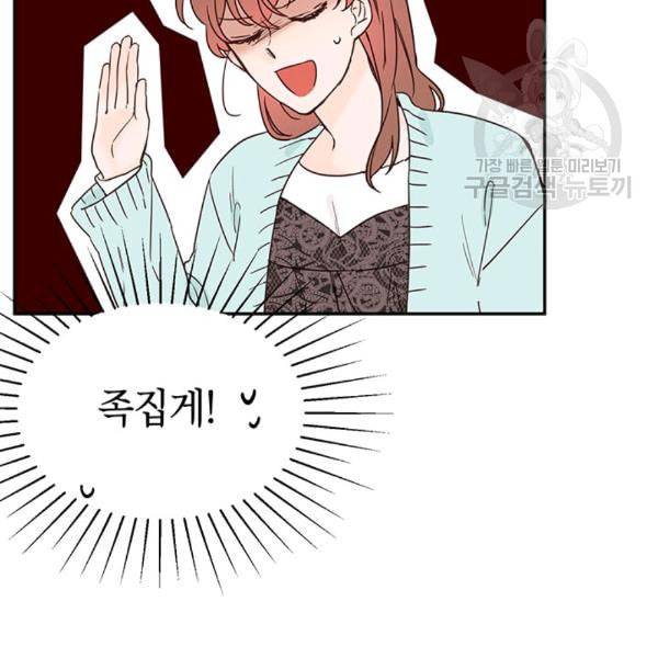 도장을 찍어주세요 27화 12
