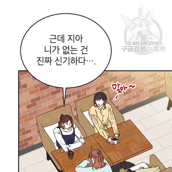 도장을 찍어주세요 27화 13