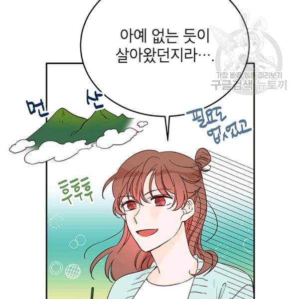도장을 찍어주세요 27화 15