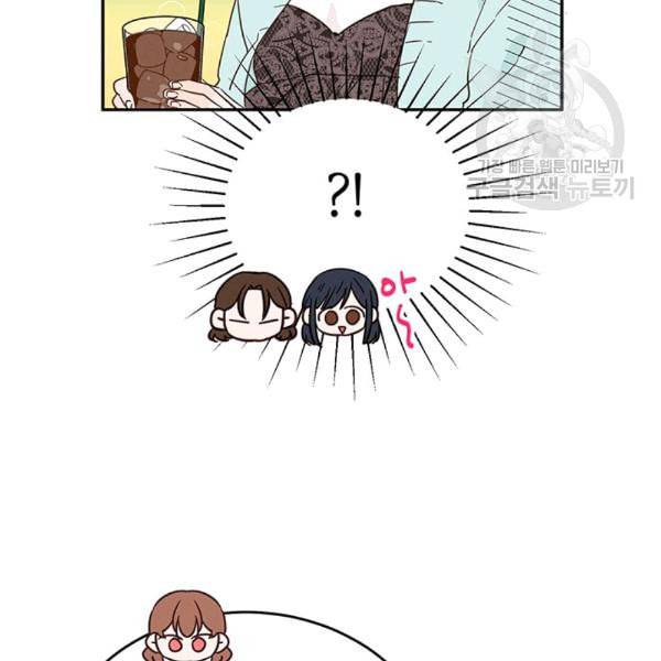 도장을 찍어주세요 27화 16