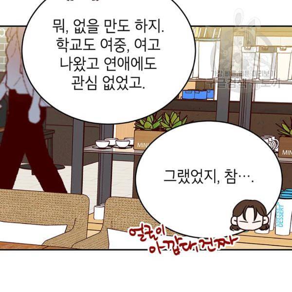 도장을 찍어주세요 27화 17