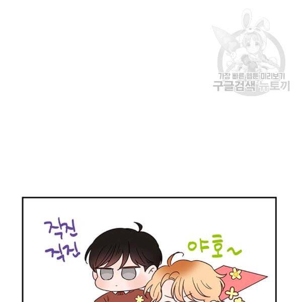 도장을 찍어주세요 27화 18