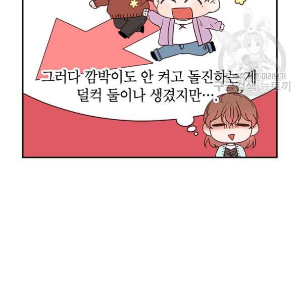 도장을 찍어주세요 27화 19