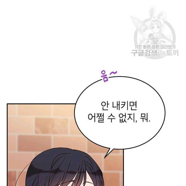 도장을 찍어주세요 27화 20