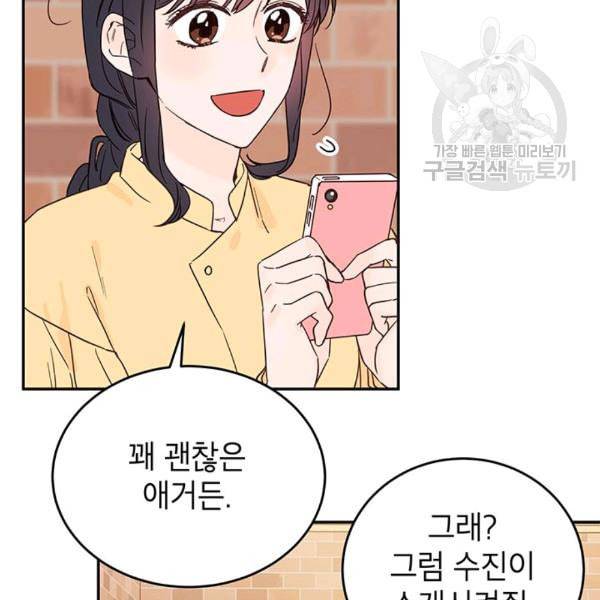 도장을 찍어주세요 27화 21