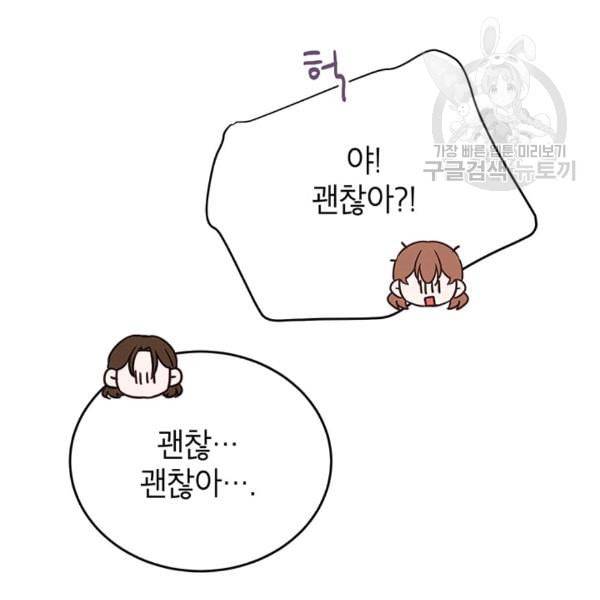 도장을 찍어주세요 27화 23